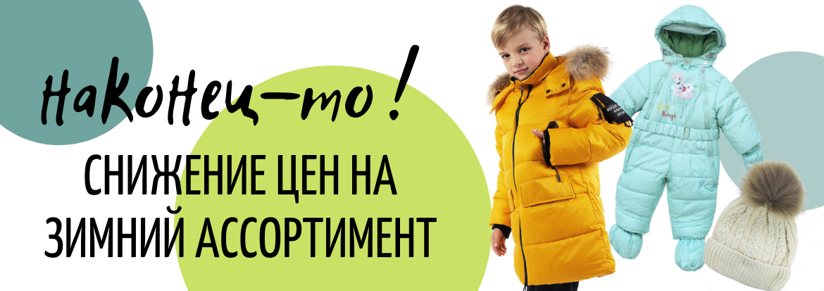 Одежда Для Мальчиков Интернет Магазин Екатеринбург